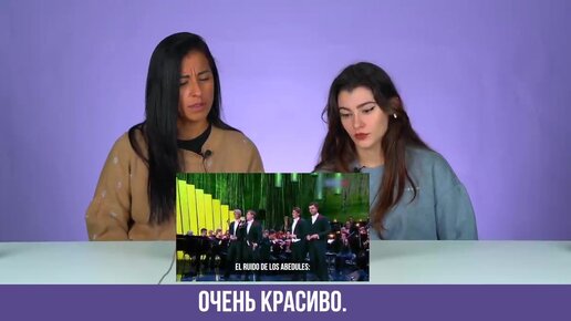 Download Video: Испанцы смотрят Кватро - Шум берез.