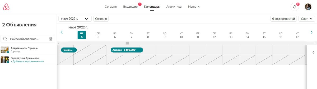 Календарь с заблокированными датами