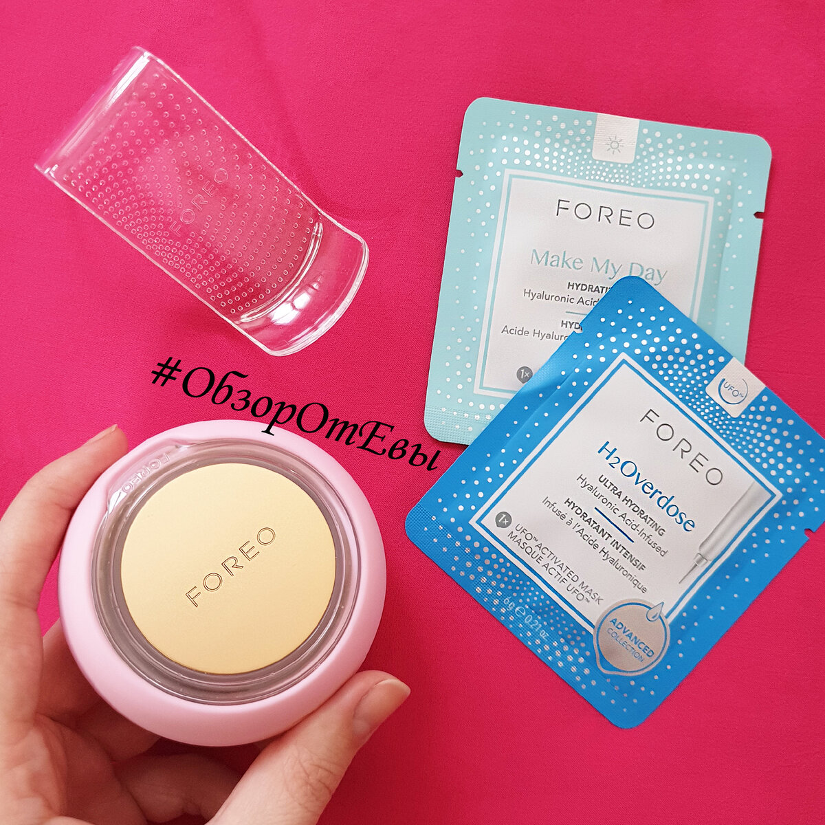 вот такой вот красавчик, FOREO UFO 2 ко мне приехал!