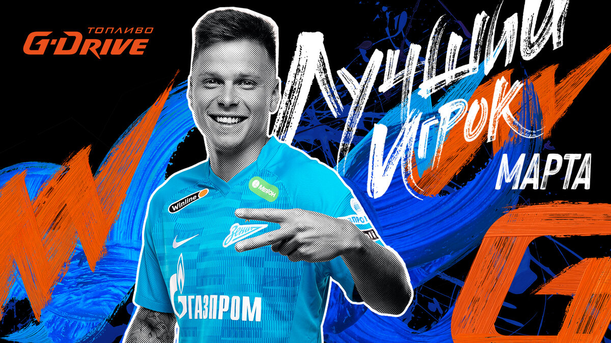 Браво, Данил!