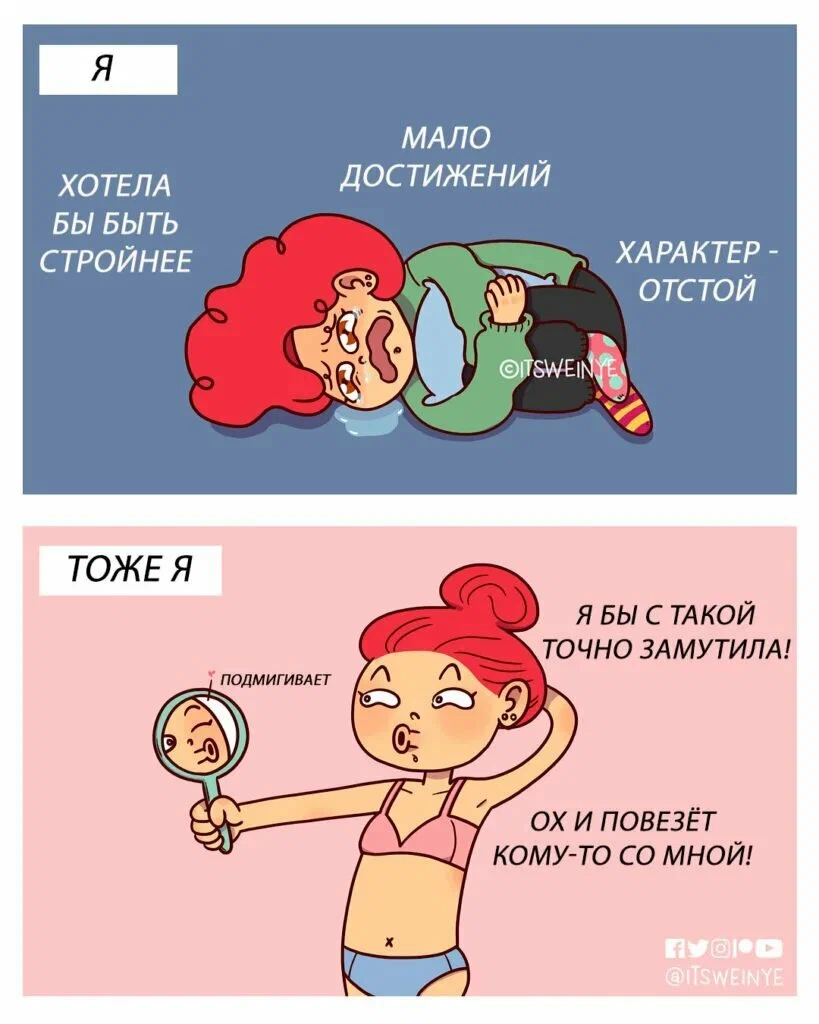 Яркие и жизненные комиксы, в которых многие могут узнать себя | Мир ...