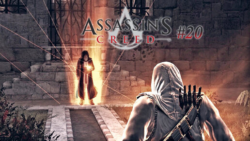 Предательство прохождение. ASSASSIN%92S%20CREED%20III.