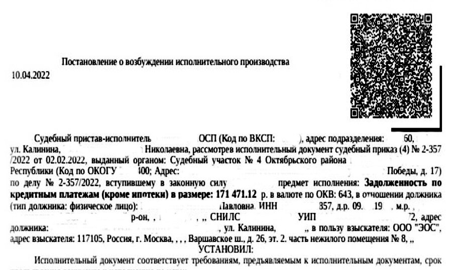 Как отменить постановление о возбуждении исполнительного производства по судебному приказу образец