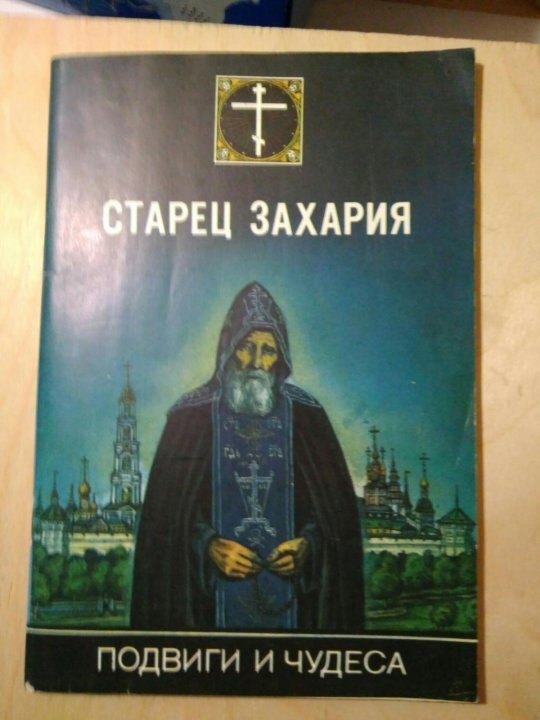 Если Бог не слышит наших стонов, криков, жалоб, слёз, ропота и угроз | Правмир