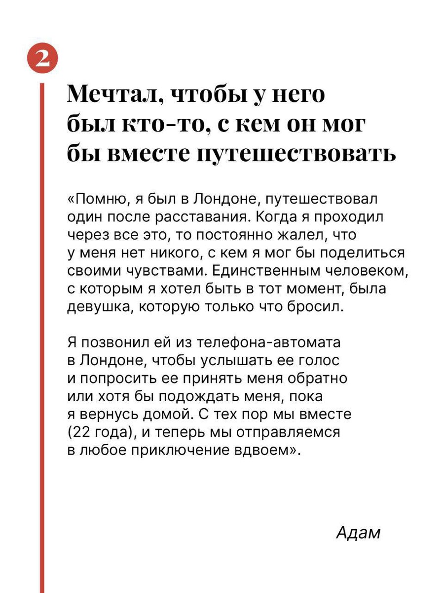 Пожалел сразу же, как только она ушла»: мужчины рассказали почему пожалели  о разрыве отношений с бывшими | Men Today | Дзен