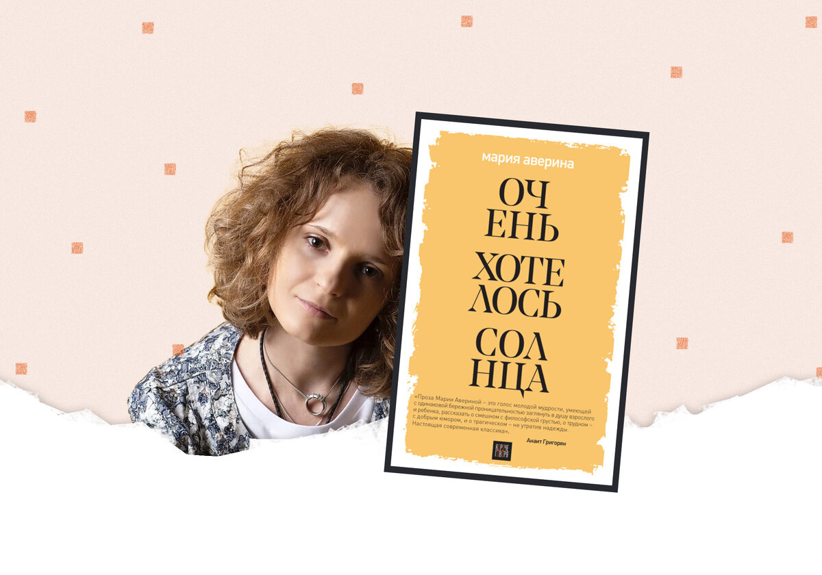 Чижевский космос. Книга с солнцем на обложке. Человек солнца книга. Кубанев и с. В каждом человеке солнце книга.