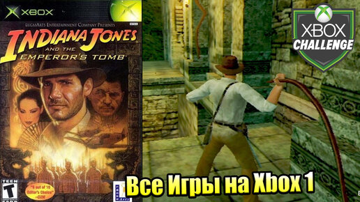 Все Игры на Xbox Челлендж #239 🏆 — Indiana Jones and the Emperor's Tomb