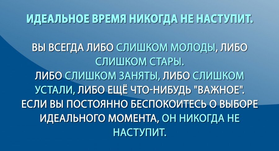 Взято из Яндекс картинок. СИНДРОМ ОТЛОЖЕННОГО СЧАСТЬЯ это про вас?
