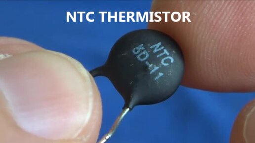 Как работает NTC НЕГАТИВИСТОР что это за деталь - Negative Temperature Coefficient Resistor