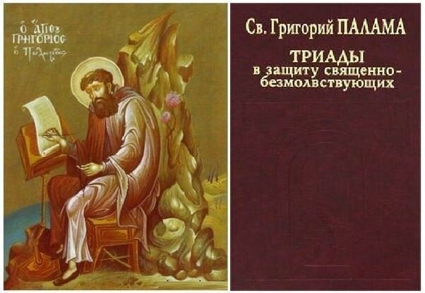 Как научиться непрестанно молиться.