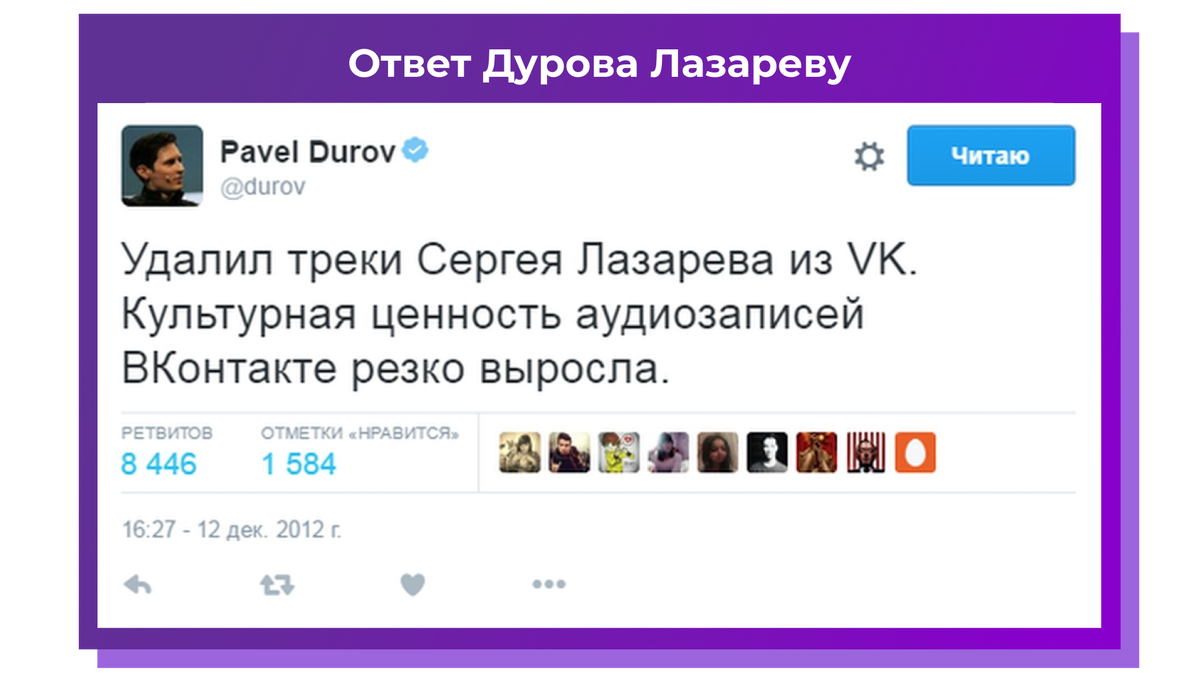 Павел Дуров: русский гений или провокатор? Биография создателя Вконтакте и  Telegram | InvestFuture | Дзен