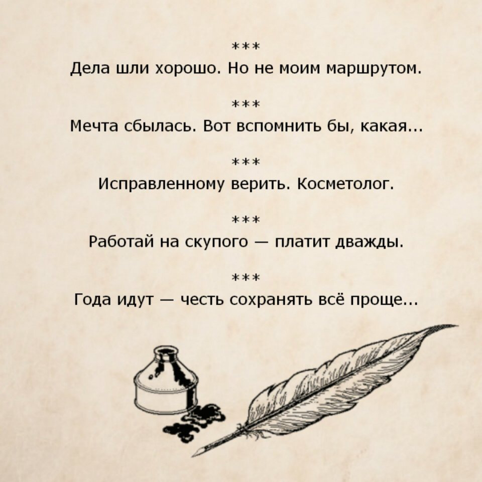 люди сволочи цитаты. сволочь. определение слова сволочь. сволочь стихи. сволочь стихи.