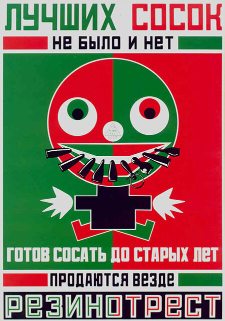 Владимир Маяковский и Александр Родченко. «Лучших сосок не было и нет». 1923 год