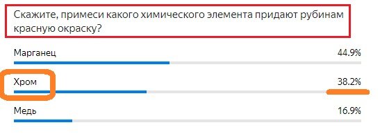 Вопрос с предыдущего теста. Правильный ответ- ХРОМ