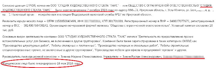 СКРИНШОТ С САЙТА CHEKO.RU