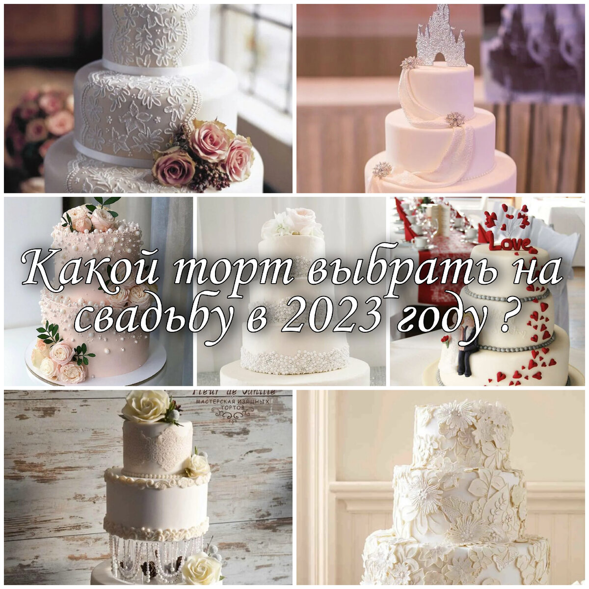 Video by Свадебные торты - заказать торт на свадьбу в СПб