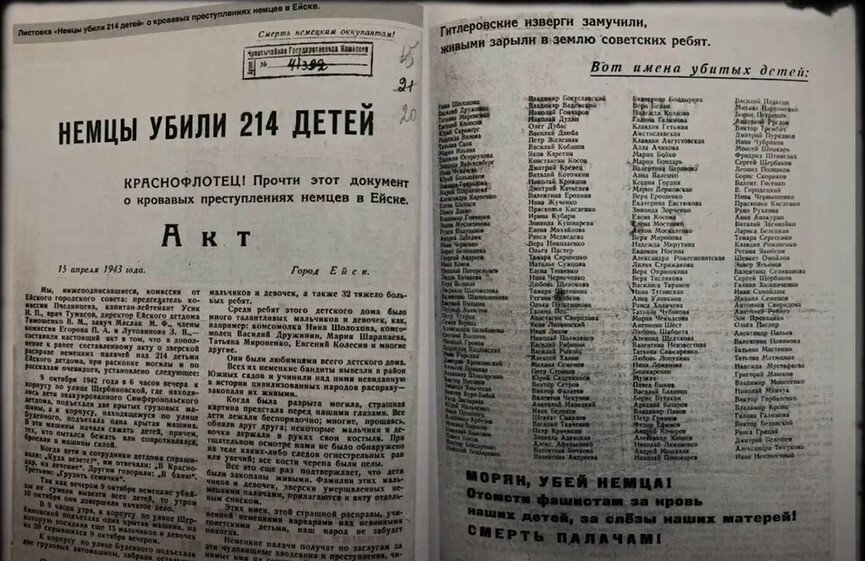 Газета 1943 года