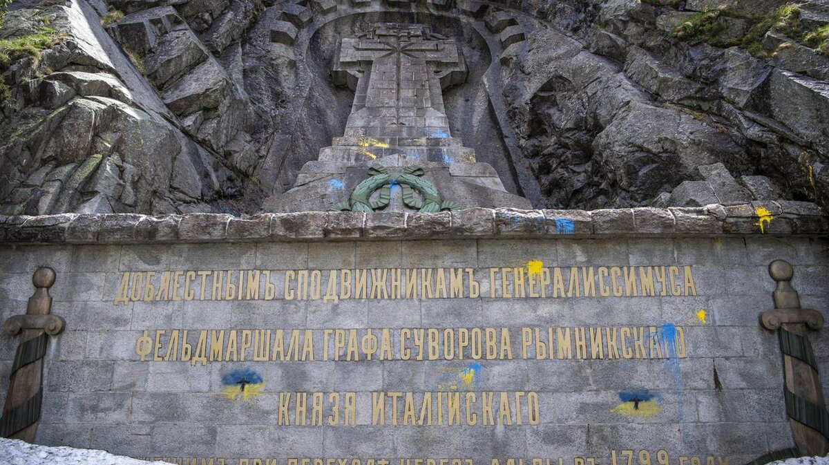 Мемориал Суворова в Швейцарии Андерматте