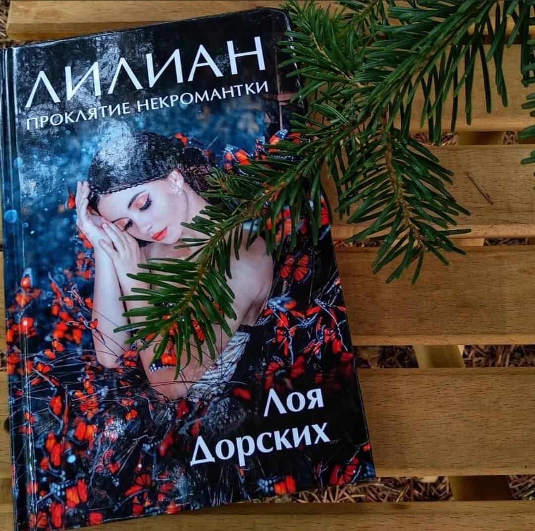 Книга издана в 2021 году издательством Т8_RUGRAM