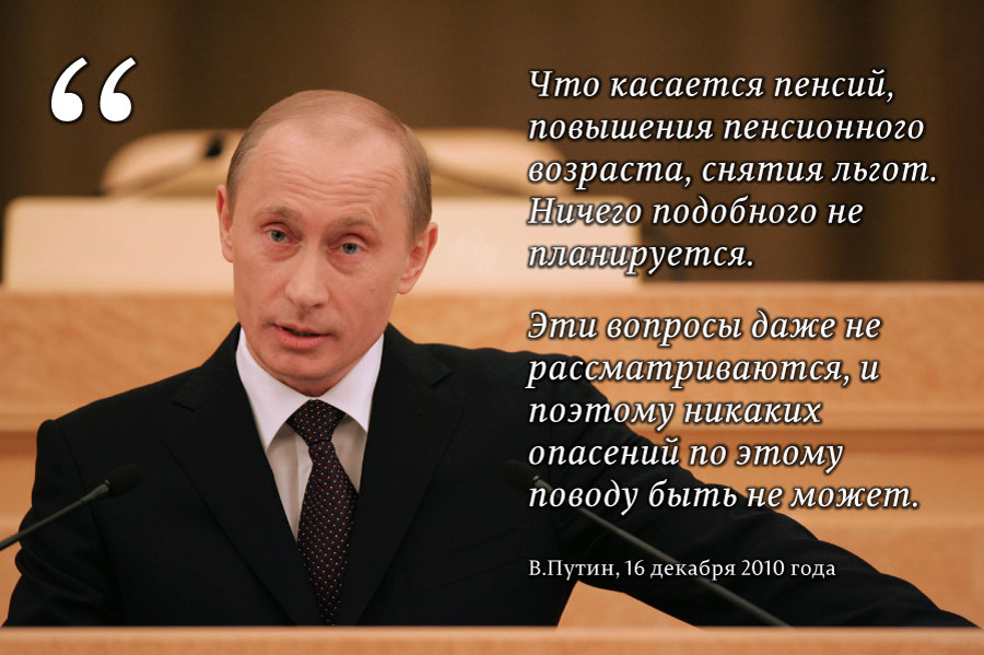 Особенности национальной политики на примере обещаний Владимира Путина