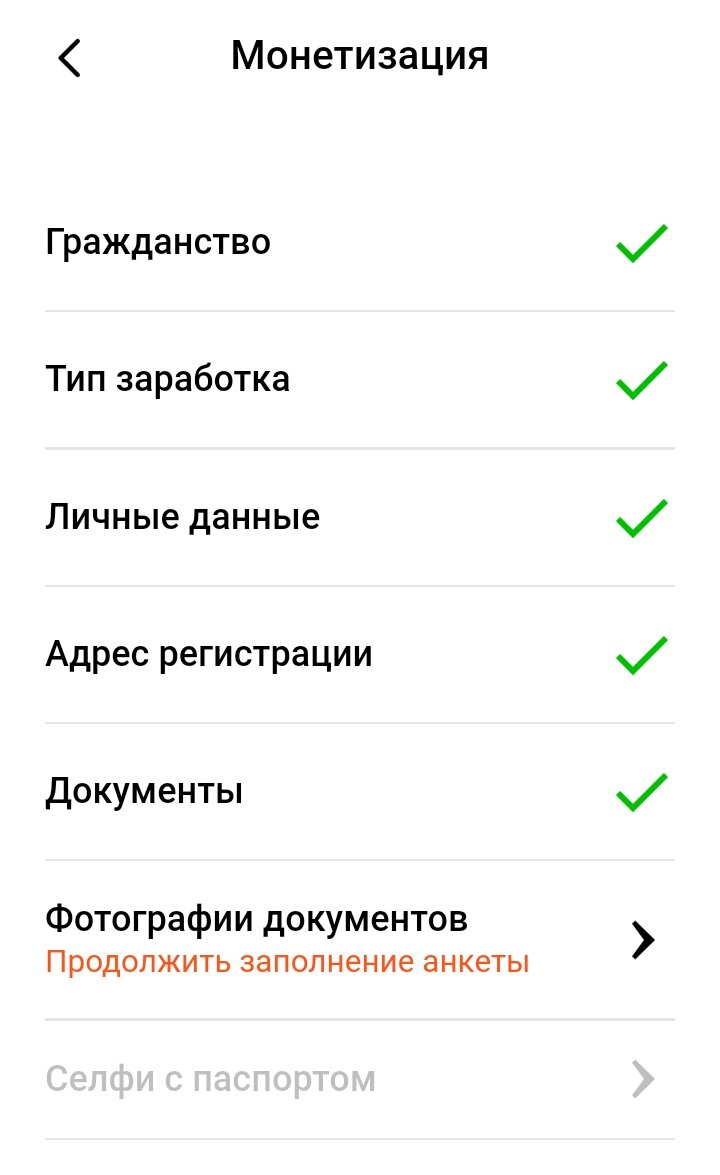 А ведь я была в шаге от денег))))