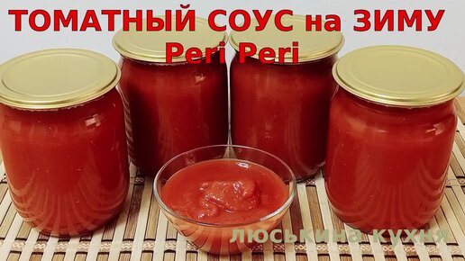 Соус для макарон с томатной пастой и помидорами — простой рецепт приготовления