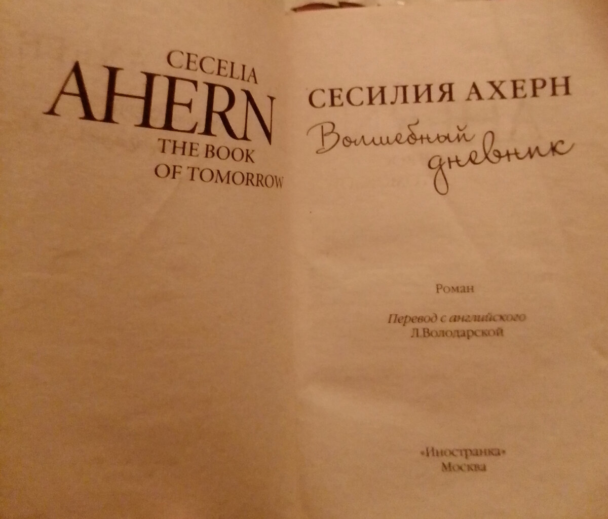 Перевод с английского.