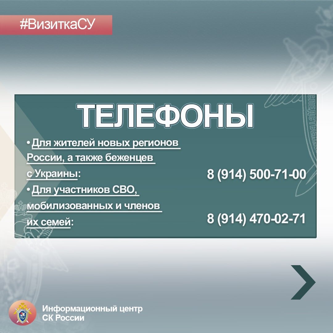 Следственное управление СК России по Забайкальскому краю - в проекте  ﻿#визиткасу | Информационный центр СК России | Дзен