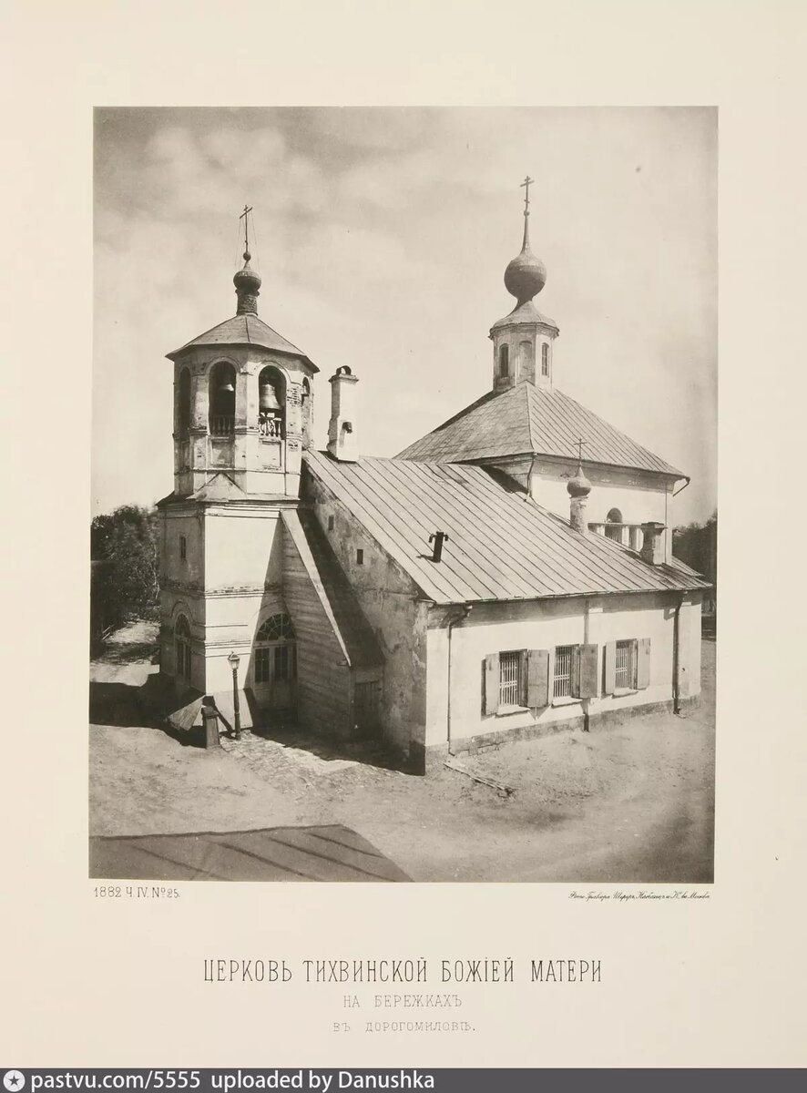 Церковь Тихвинской иконы Божьей Матери на Бережках, 1882. С сайта www.pastvu.com.