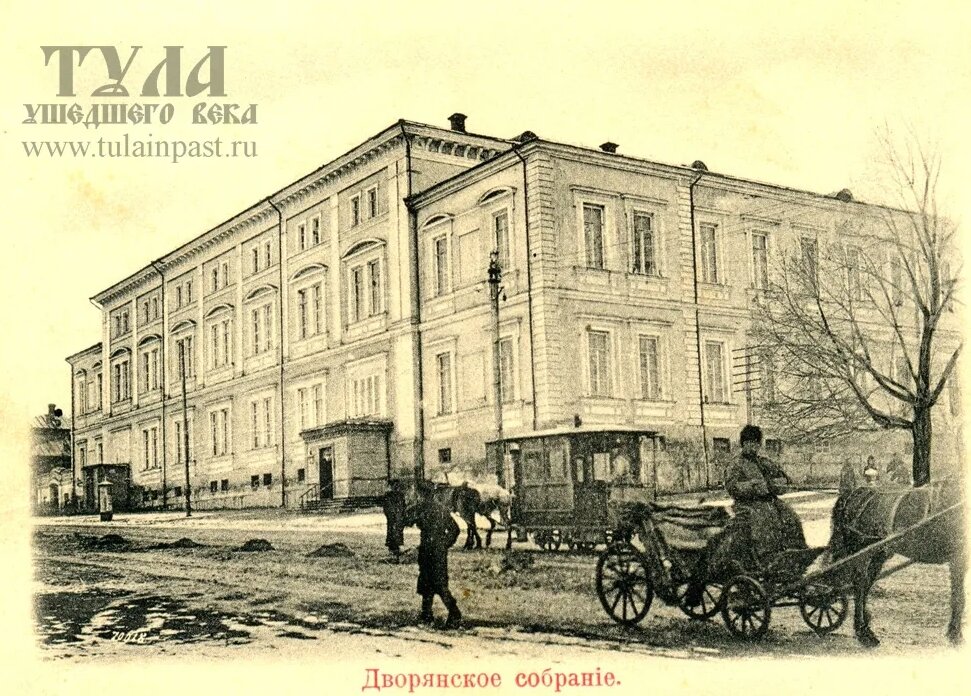 Дворянское собрание тула фото Туризм в Туле гостиницы Туристам о Туле Дзен