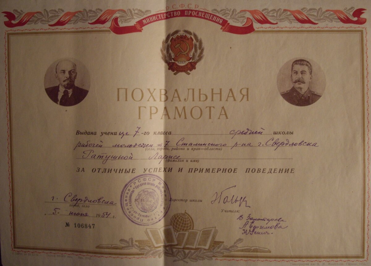 Из семейного архива автора