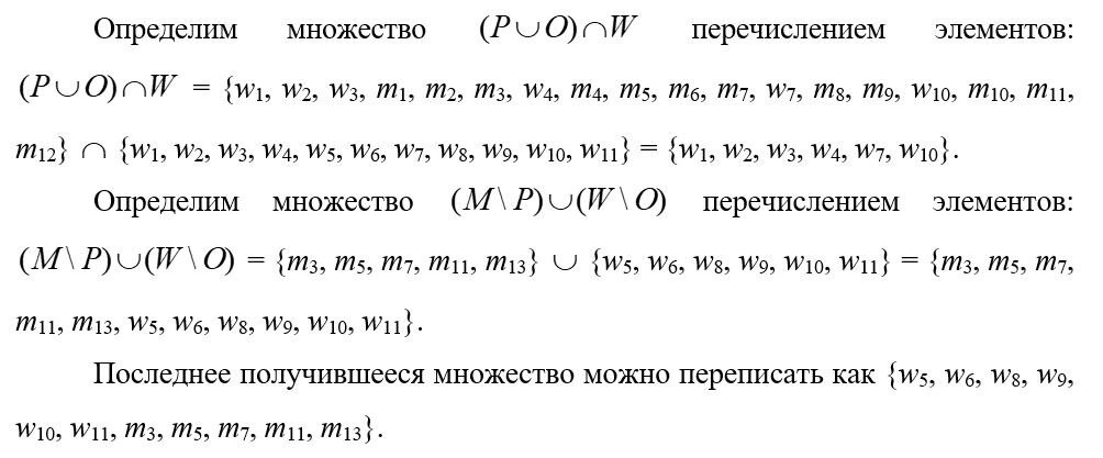 Решение примера для Упражнения 1