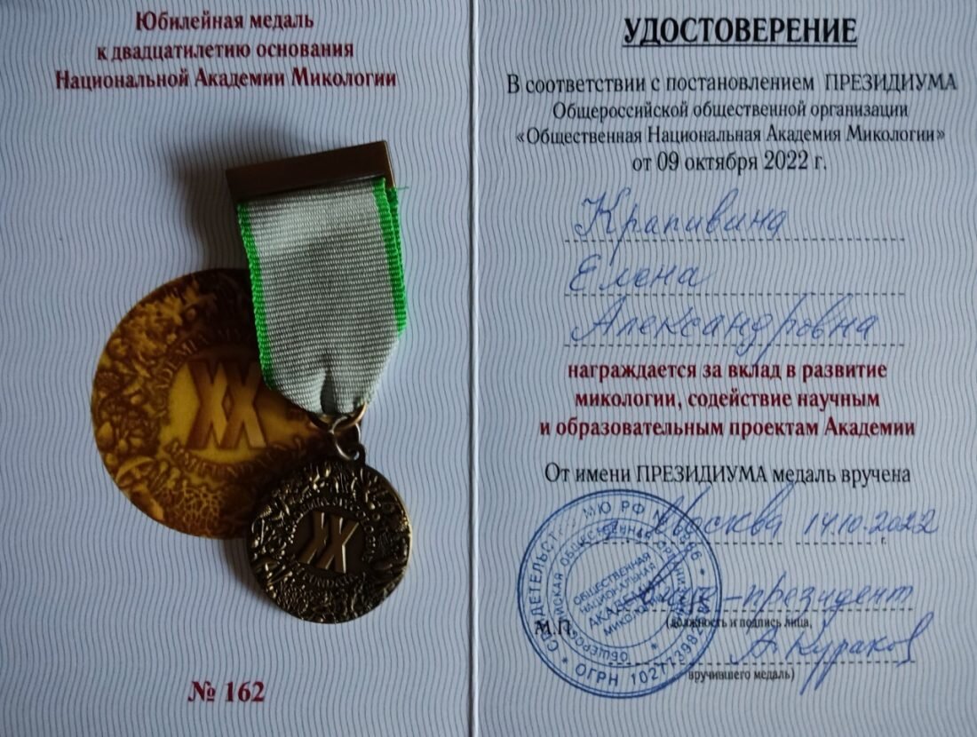 Преподаватель КБГУ – председатель секции «Флора и охрана грибов» на пятом съезде микологов России