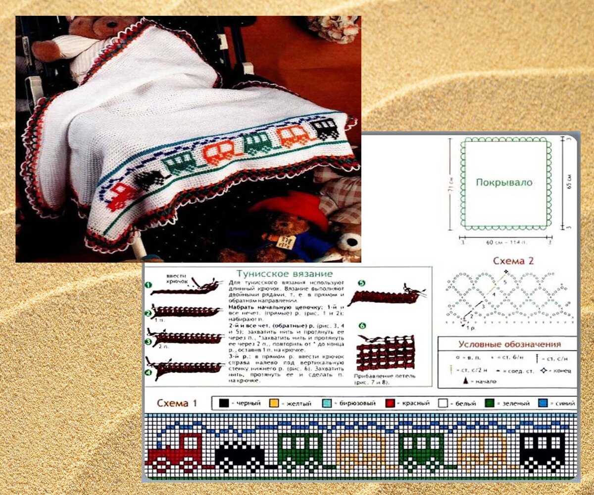Пледы тунисским крючком схемы и описание