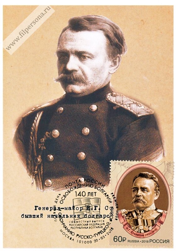 Николай Григорьевич Столетов.  Фото из Интернета