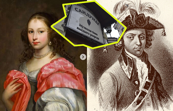 Елизавета и Сила Сандунов