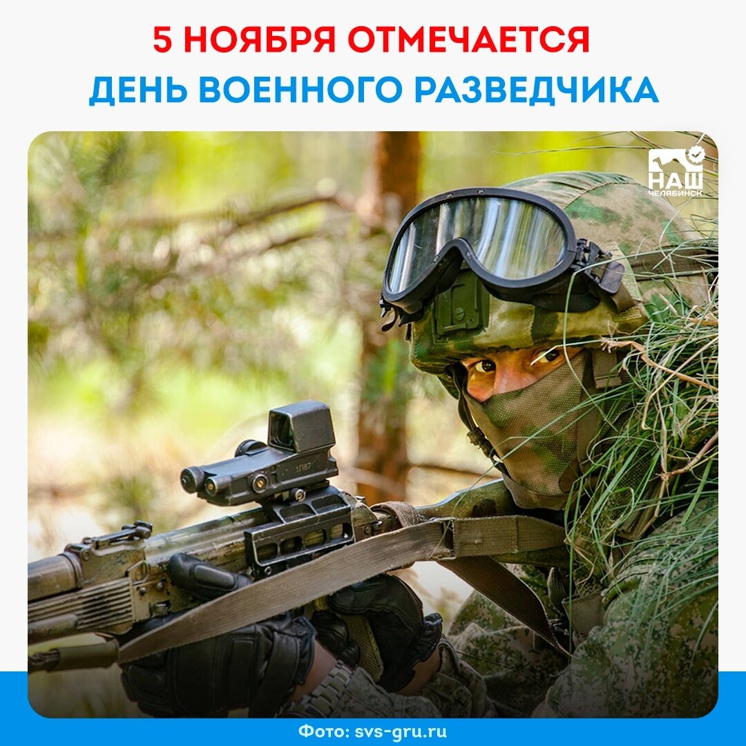 Военная разведка