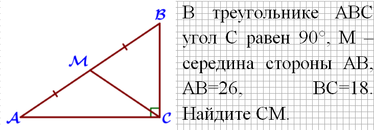 На рисунке изображен треугольник найдите медиану