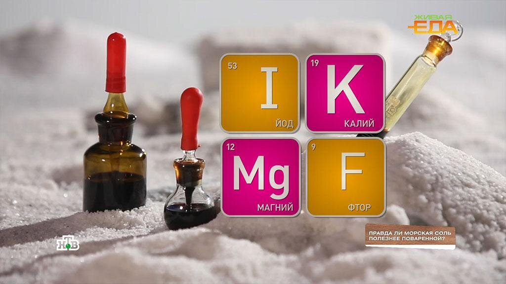    Правда ли морская соль полезнее поваренной