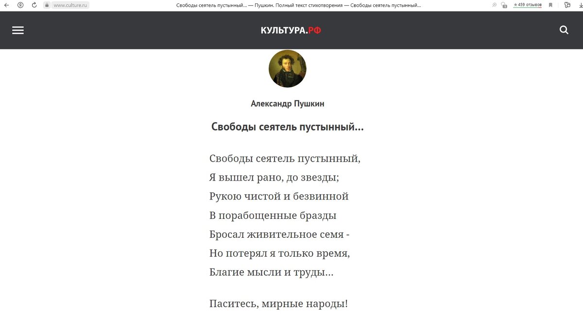 Пушкин не призывал милость к декабристам. Орловой (Елена Шувалова) / natali-fashion.ru