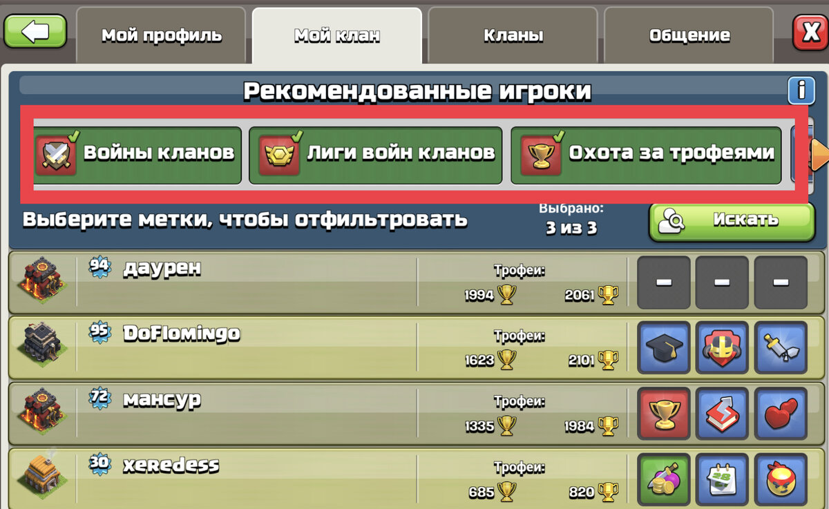 Как развить клан в Clash of Clans | Clash of Clans | Дзен