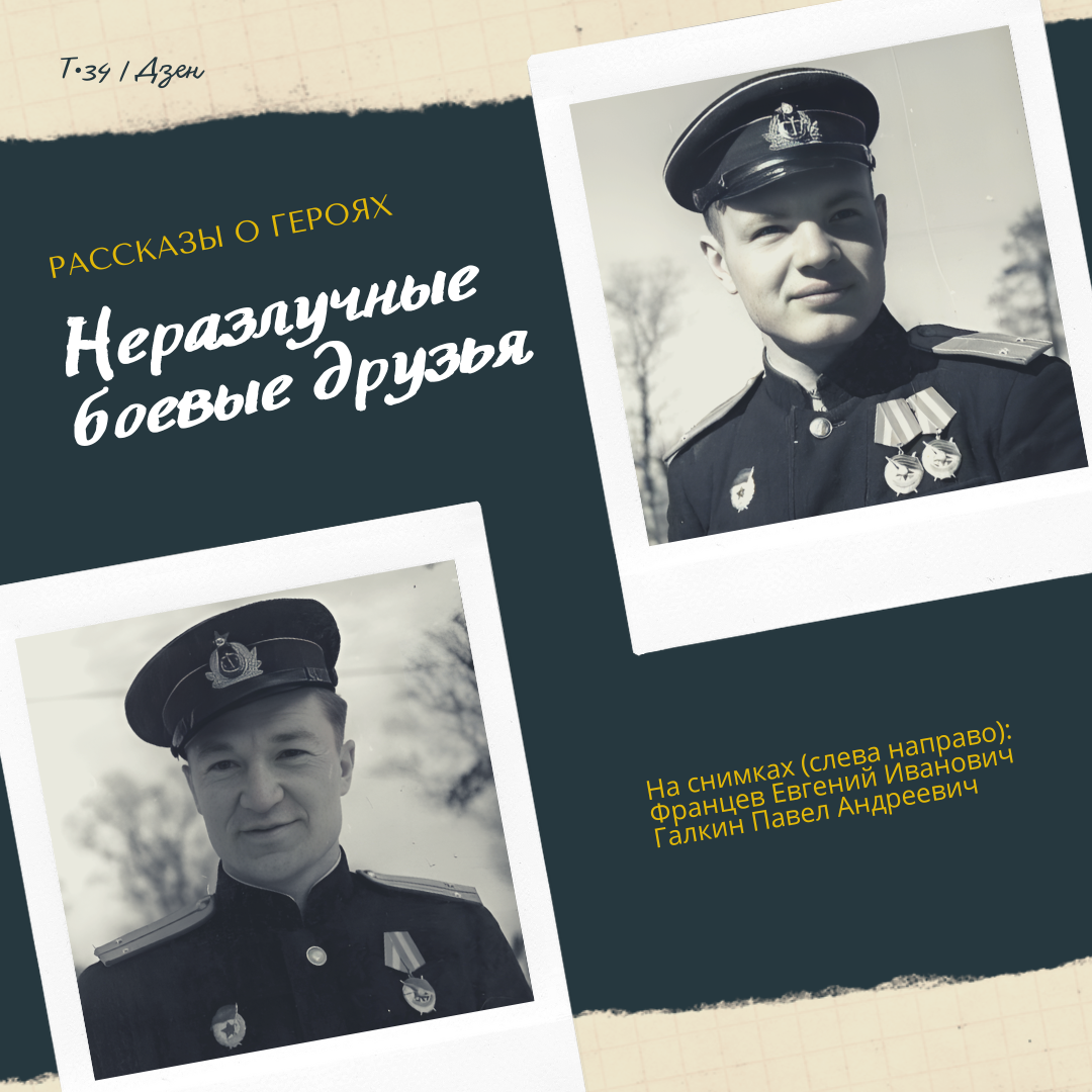 (Из материалов прессы военных лет)