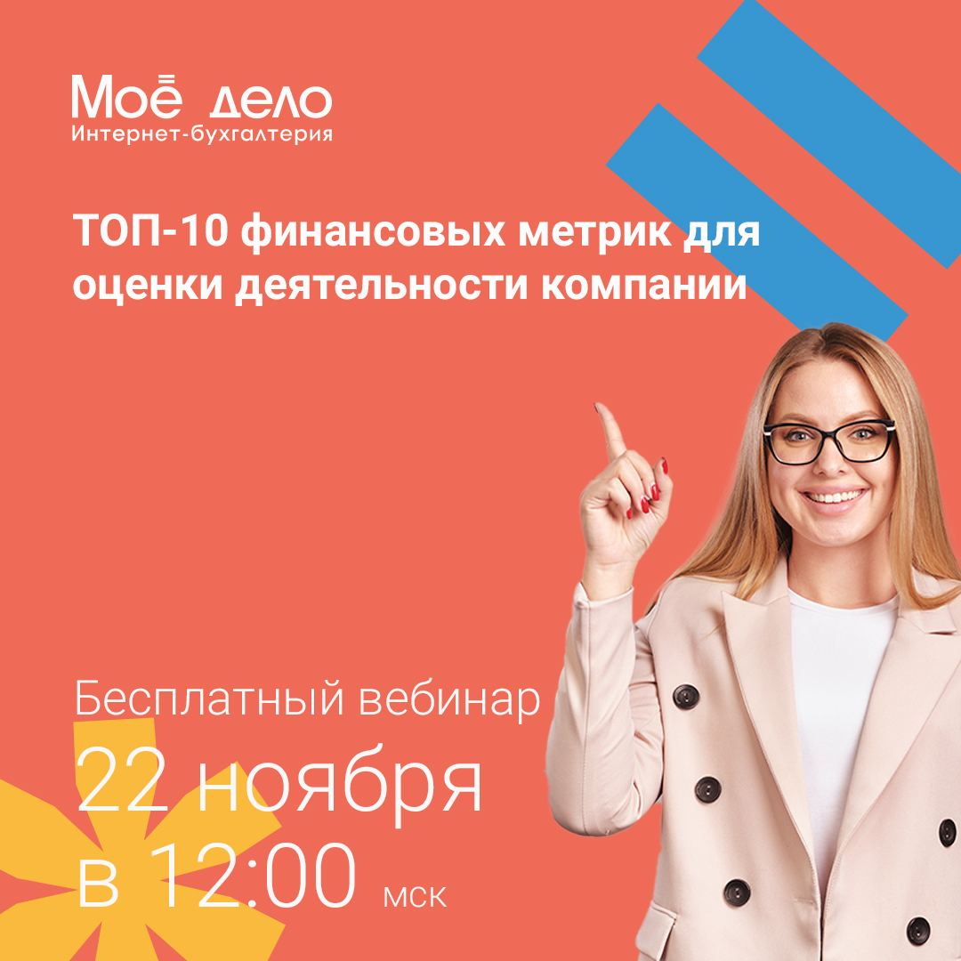 Сервис мое дело программа. Мое дело интернет бухгалтерия отзывы. Мое дело интерфейс. Сервис мое дело программа. Мое дело.