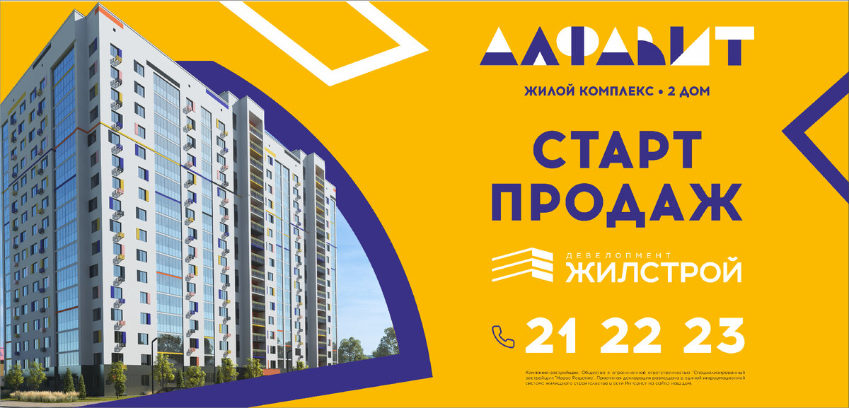 Заводской район порадует своих жителей кирпичным 16-этажным домом.