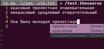 Вместо "преле" получилось то, что планировалось, но нажму ввод и получу синоним.