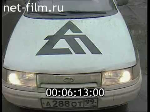 В период примерно 2002-2005 гг. основным транспортом была белая "десятка" с примечательными наклейками символики "Дорожный патруль". 