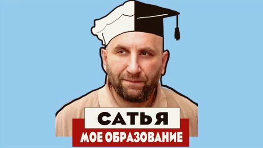 «Моё образование и что почитать» Сатья отвечает