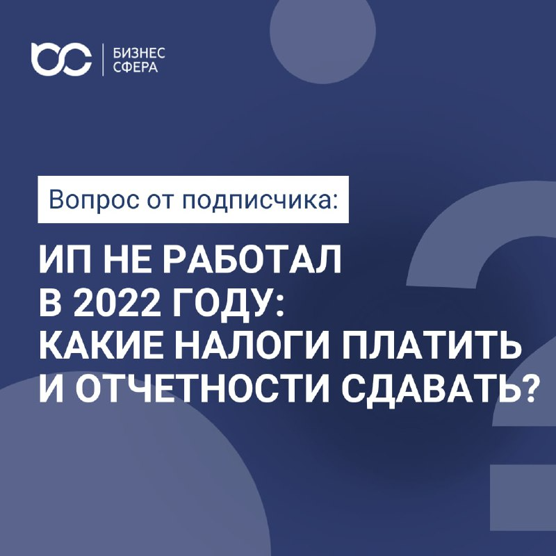 Что будет, если вовремя не заплатить налог по ИП?