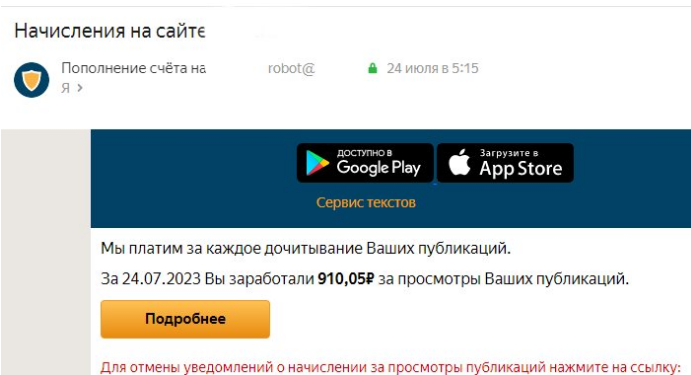 Мой пассивный день