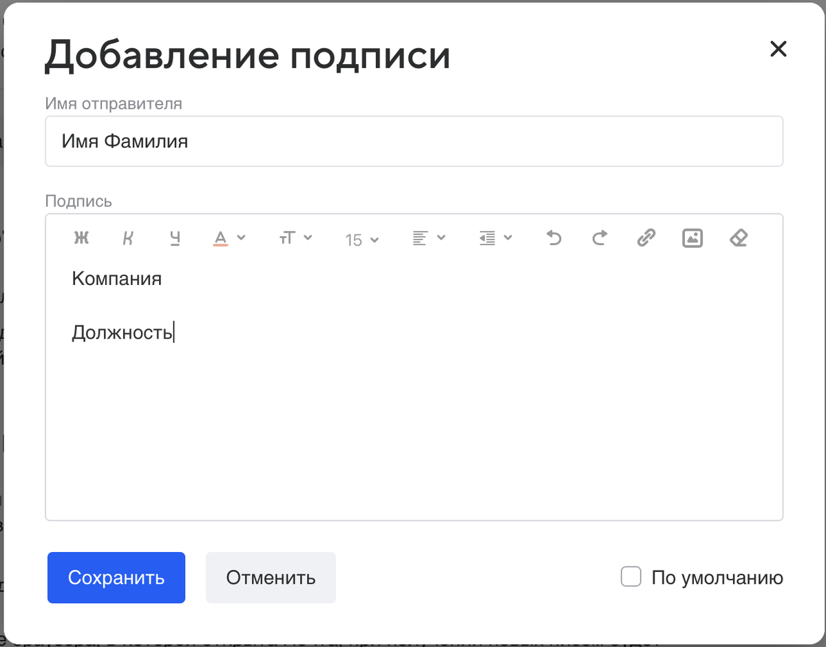 Подпись в письме. Макет электронного письма. Размер подписи. Подпись для письма на почте.